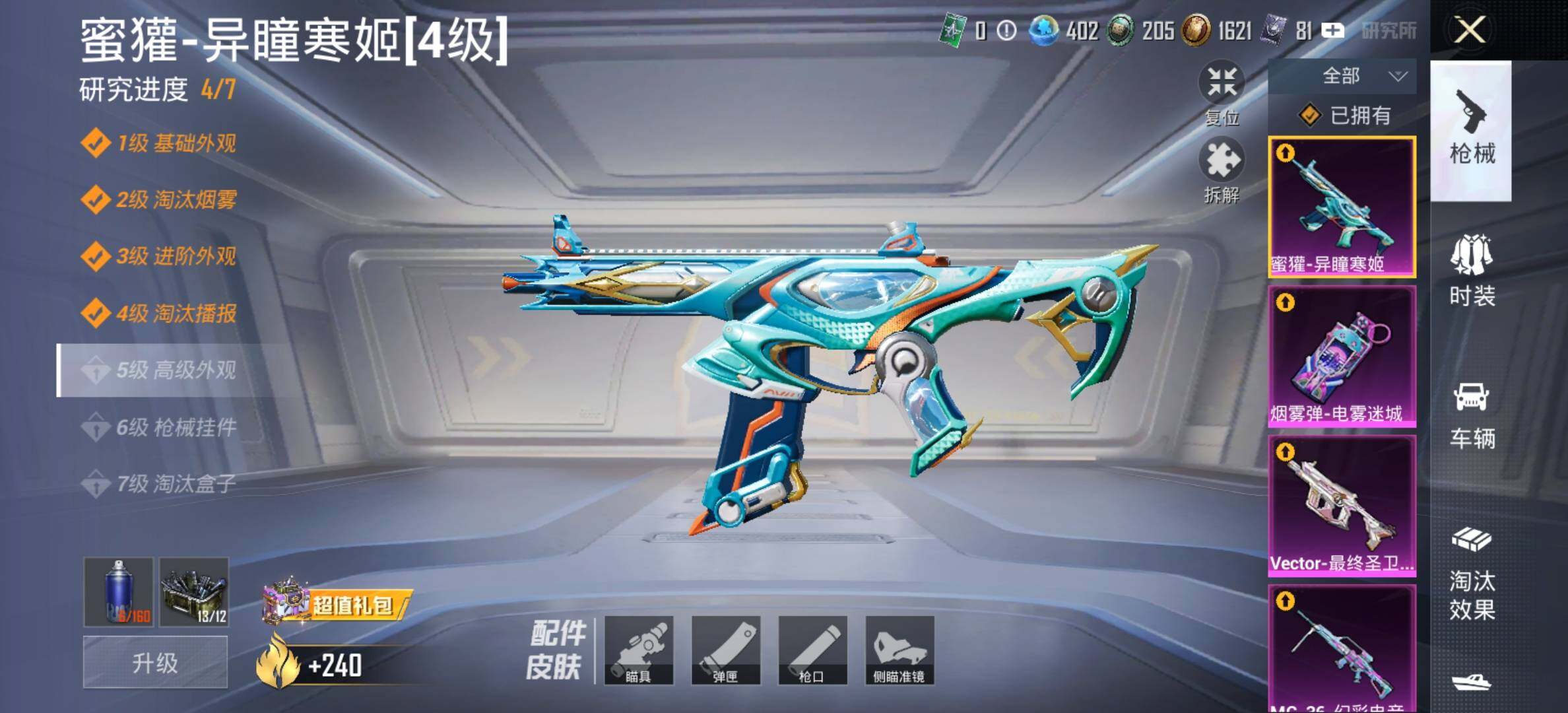 HPCMW434391和平精英账号详情图29