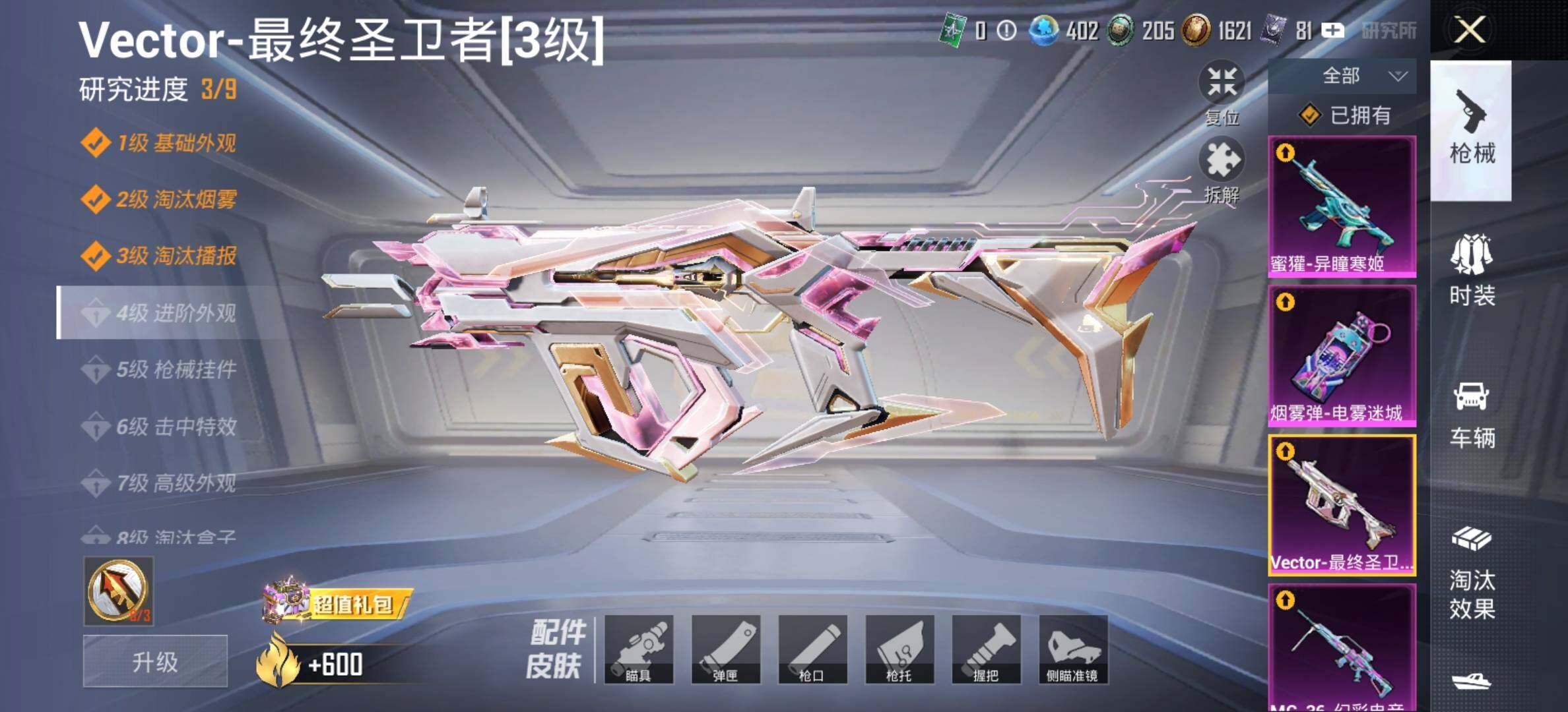 HPCMW434391和平精英账号详情图31