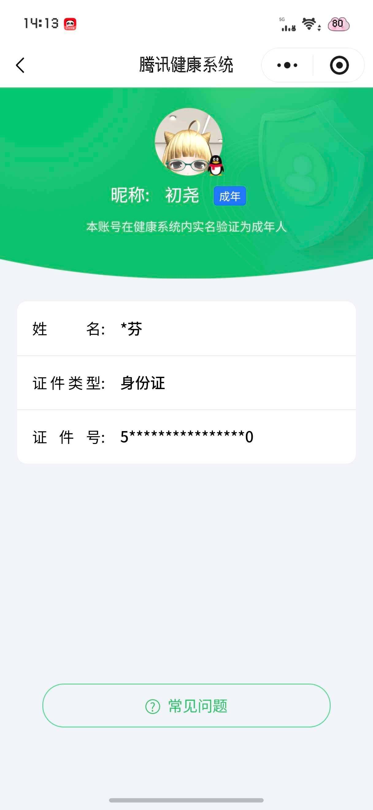 WZ0341620王者荣耀账号详情图10