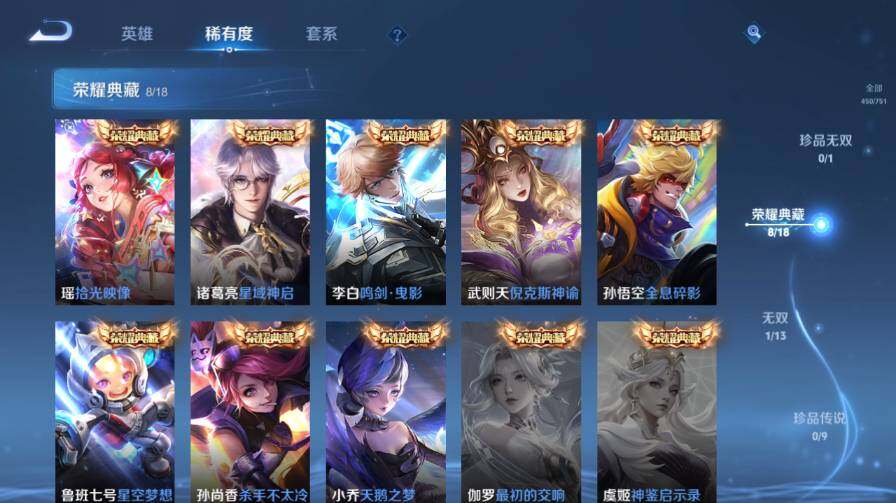 WZ0341620王者荣耀账号详情图16