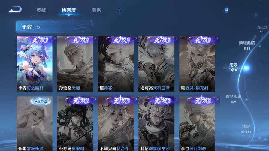 WZ0341620王者荣耀账号详情图17