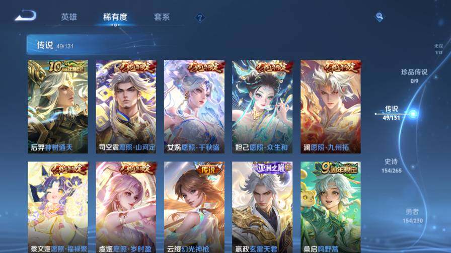 WZ0341620王者荣耀账号详情图18