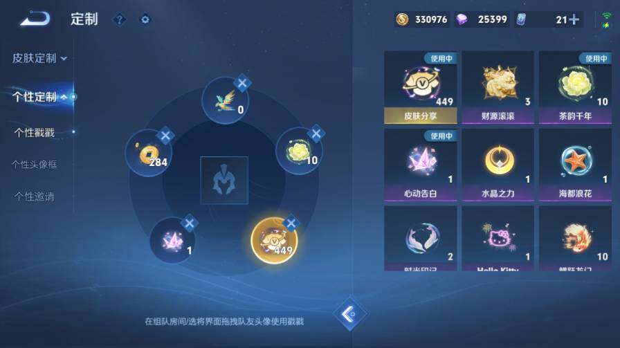 WZ0341620王者荣耀账号详情图22