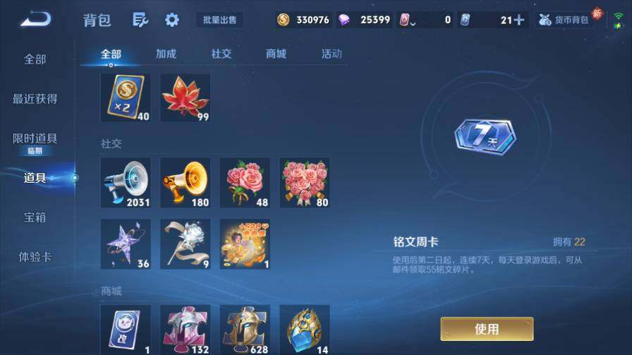 WZ0341620王者荣耀账号详情图25