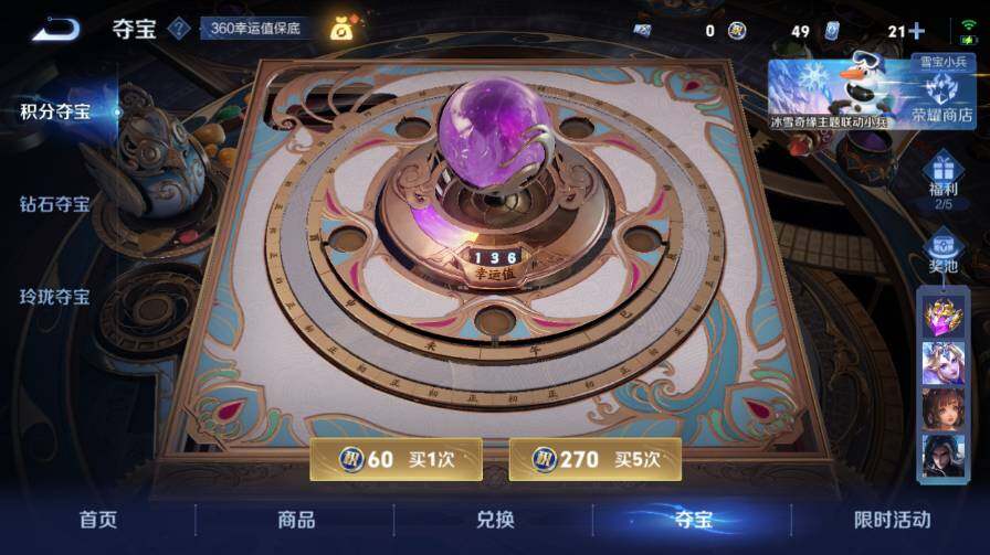 WZ0341620王者荣耀账号详情图27