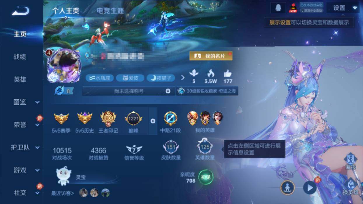 WZEY41934王者荣耀账号详情图6