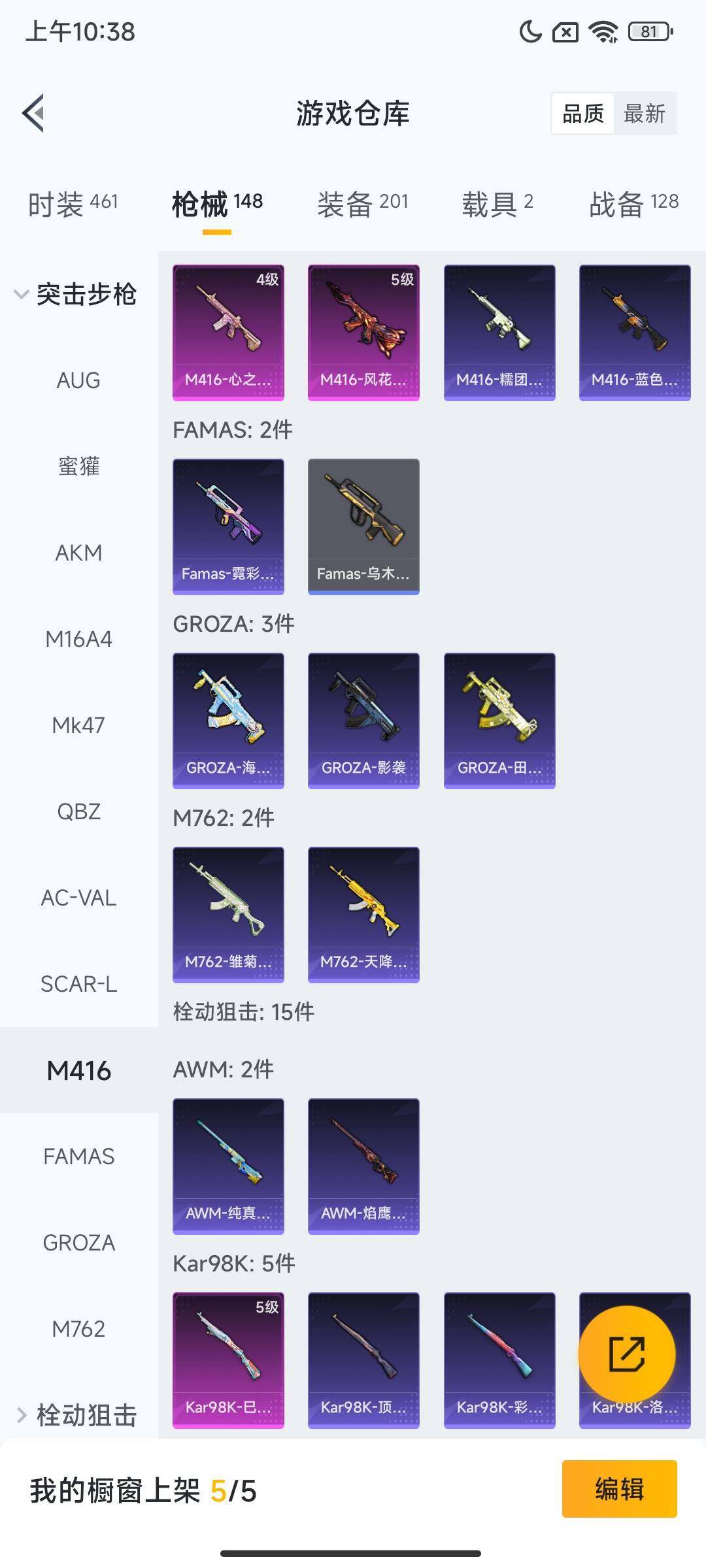 HPQM40746和平精英账号详情图10