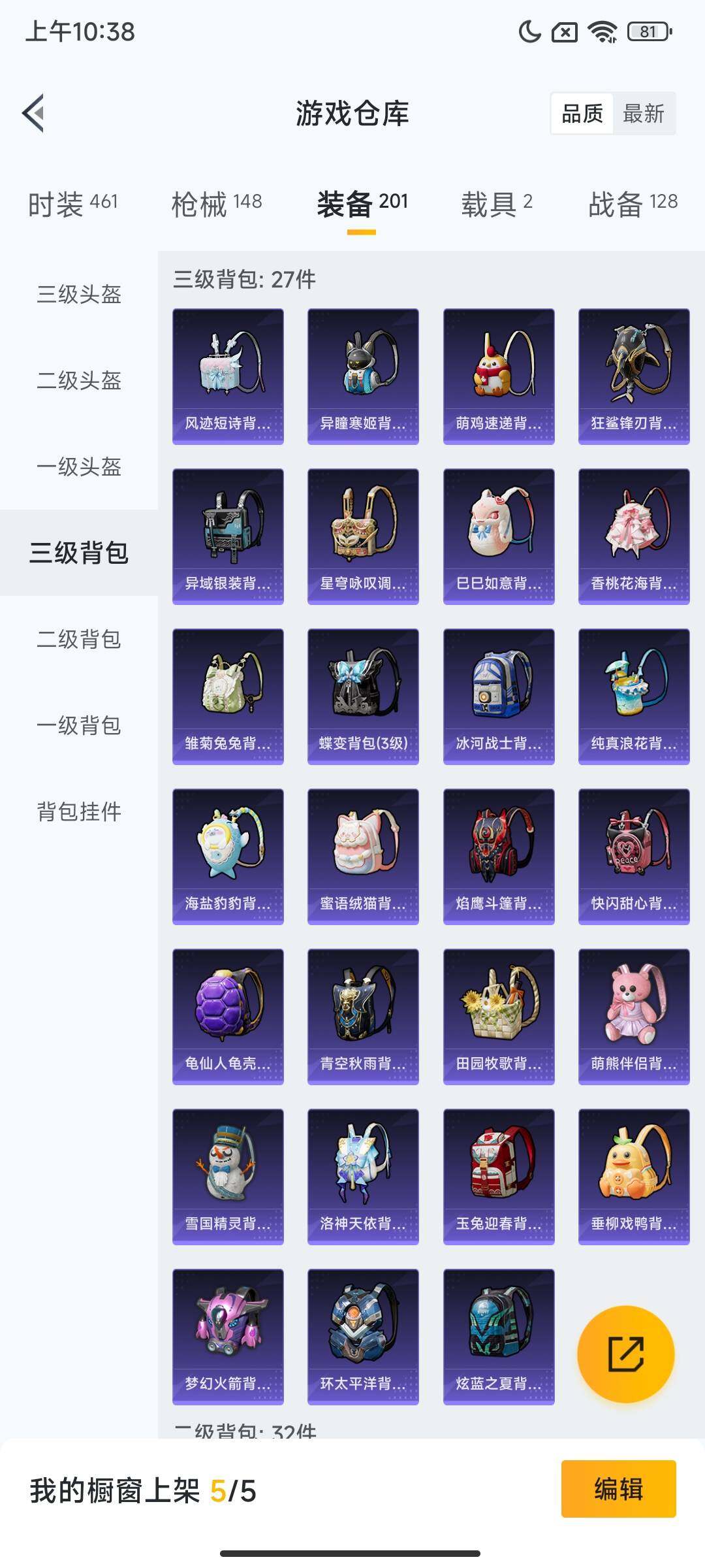 HPQM40746和平精英账号详情图13