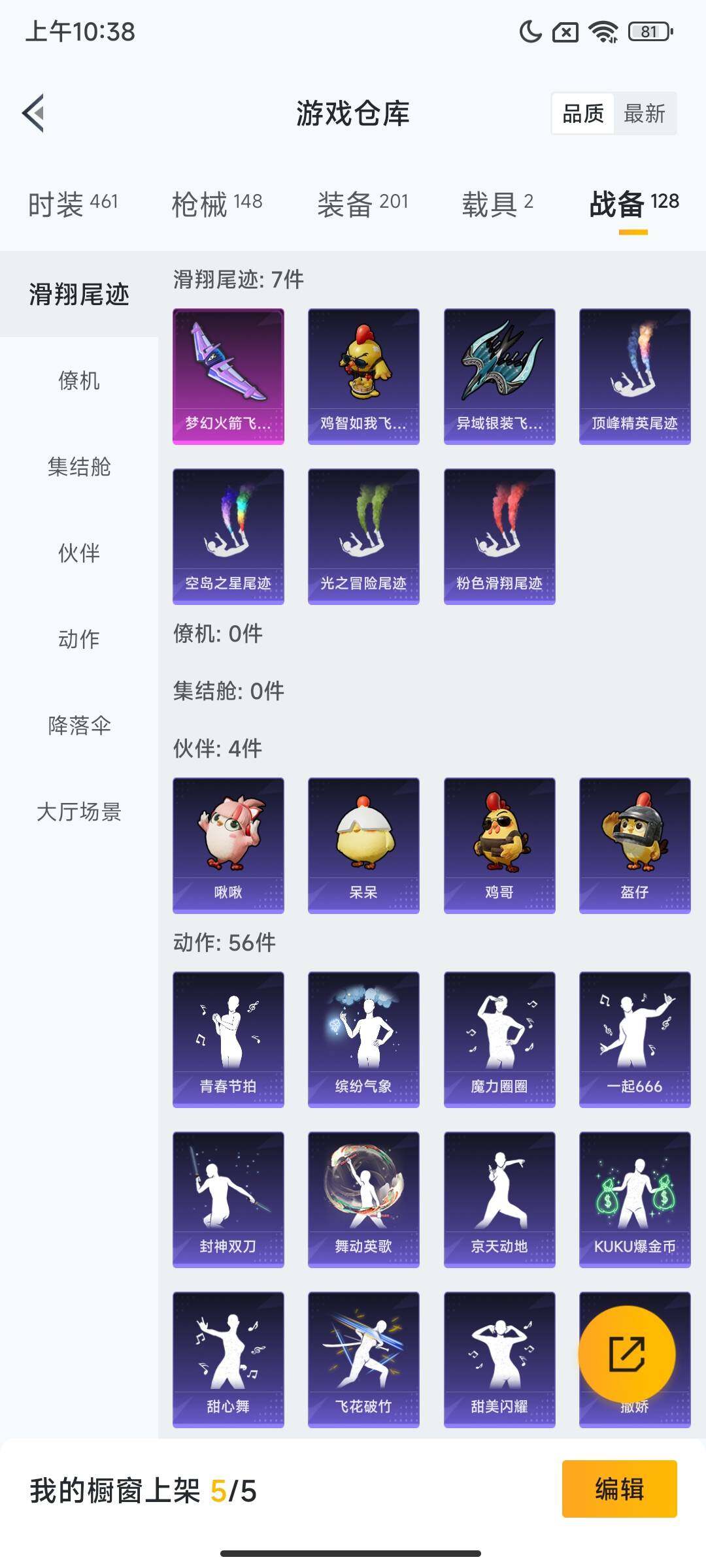 HPQM40746和平精英账号详情图15