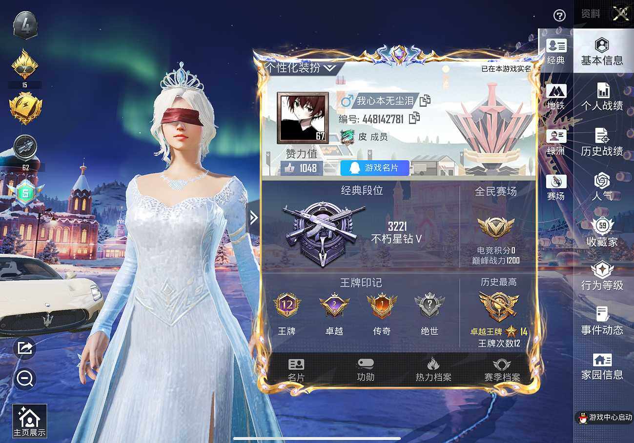 HPQM40746和平精英账号详情图16