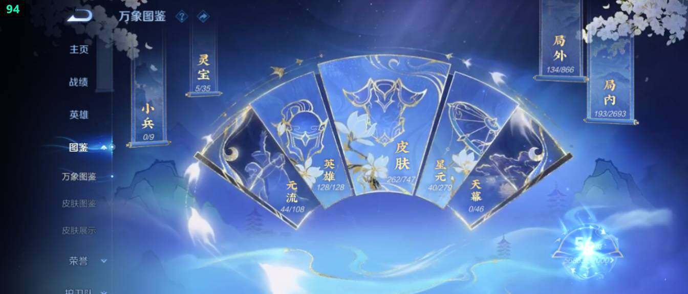 WZ0341643王者荣耀账号详情图10 WZ0341643王者荣耀账号详情图10