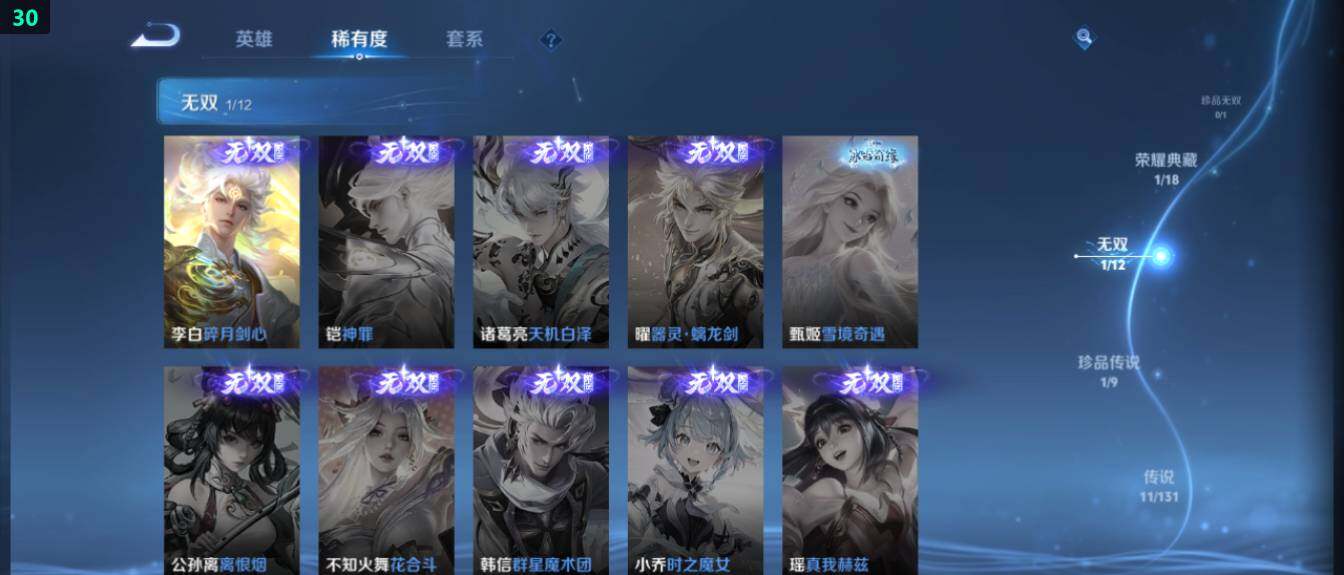 WZ0341643王者荣耀账号详情图13 WZ0341643王者荣耀账号详情图13