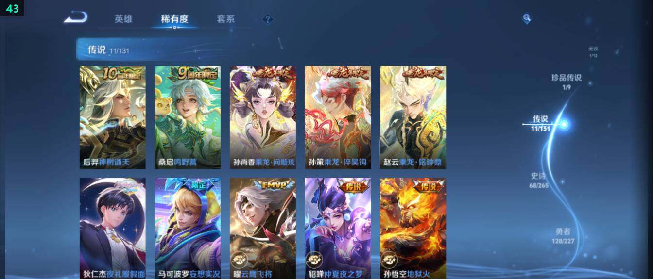 WZ0341643王者荣耀账号详情图15 WZ0341643王者荣耀账号详情图15