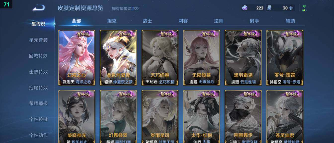 WZ0341643王者荣耀账号详情图17 WZ0341643王者荣耀账号详情图17