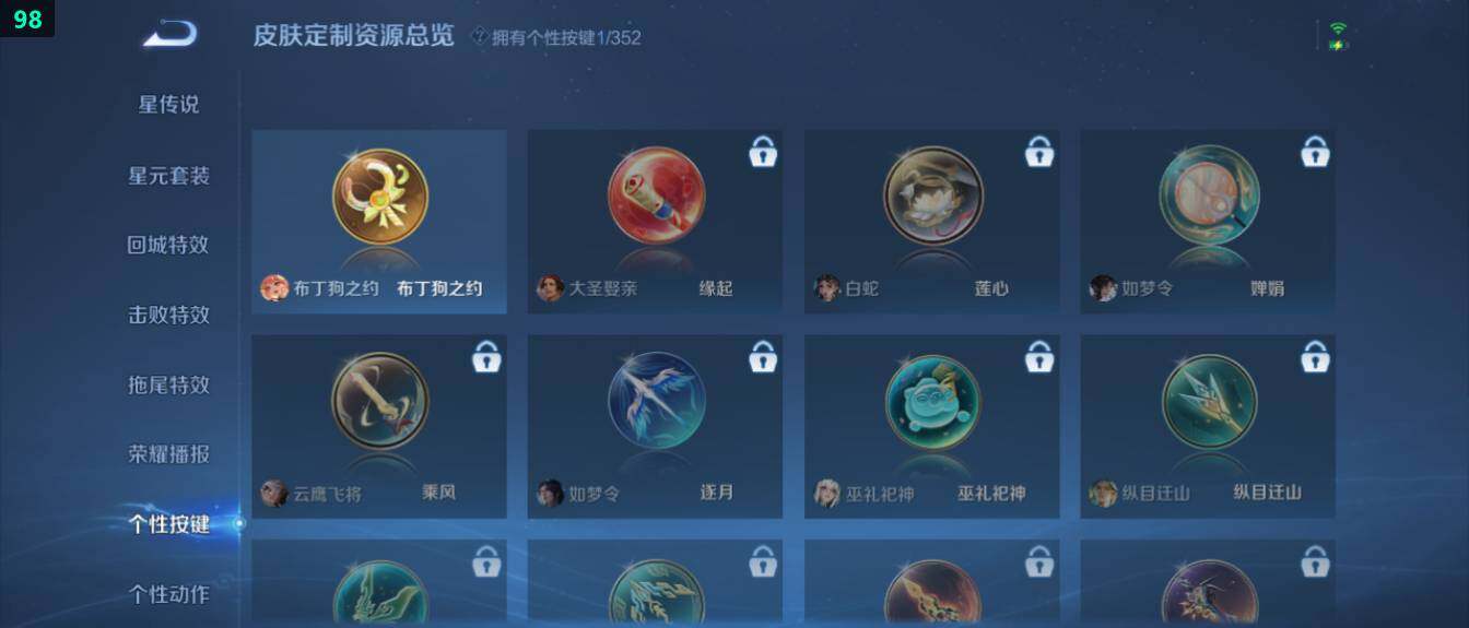 WZ0341643王者荣耀账号详情图18 WZ0341643王者荣耀账号详情图18