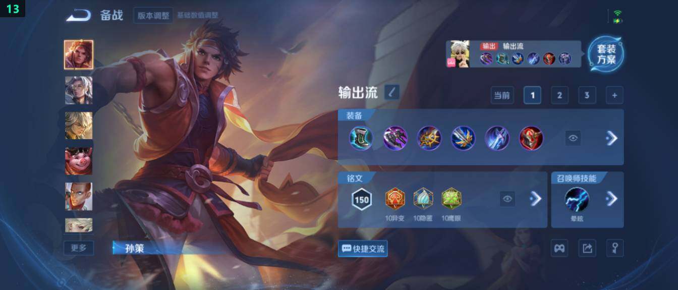 WZ0341643王者荣耀账号详情图19 WZ0341643王者荣耀账号详情图19