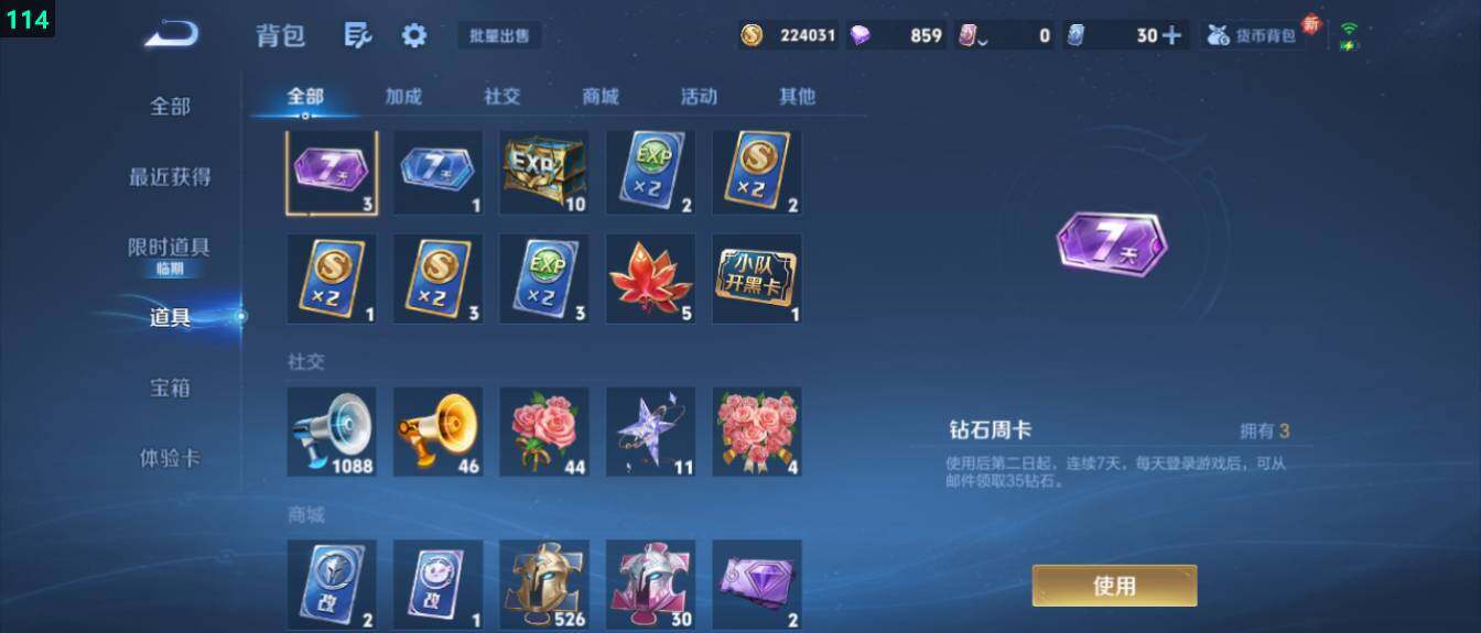 WZ0341643王者荣耀账号详情图20 WZ0341643王者荣耀账号详情图20