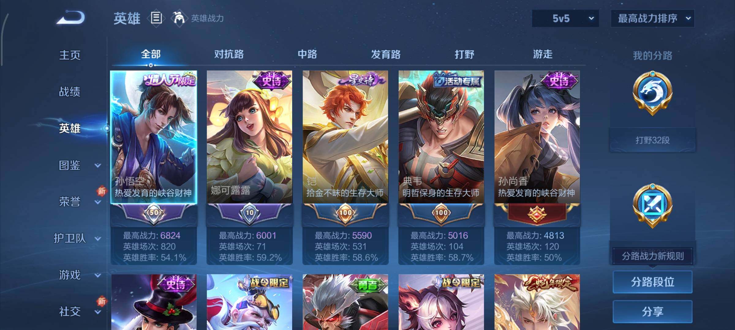 WZCMY45654王者荣耀账号详情图3