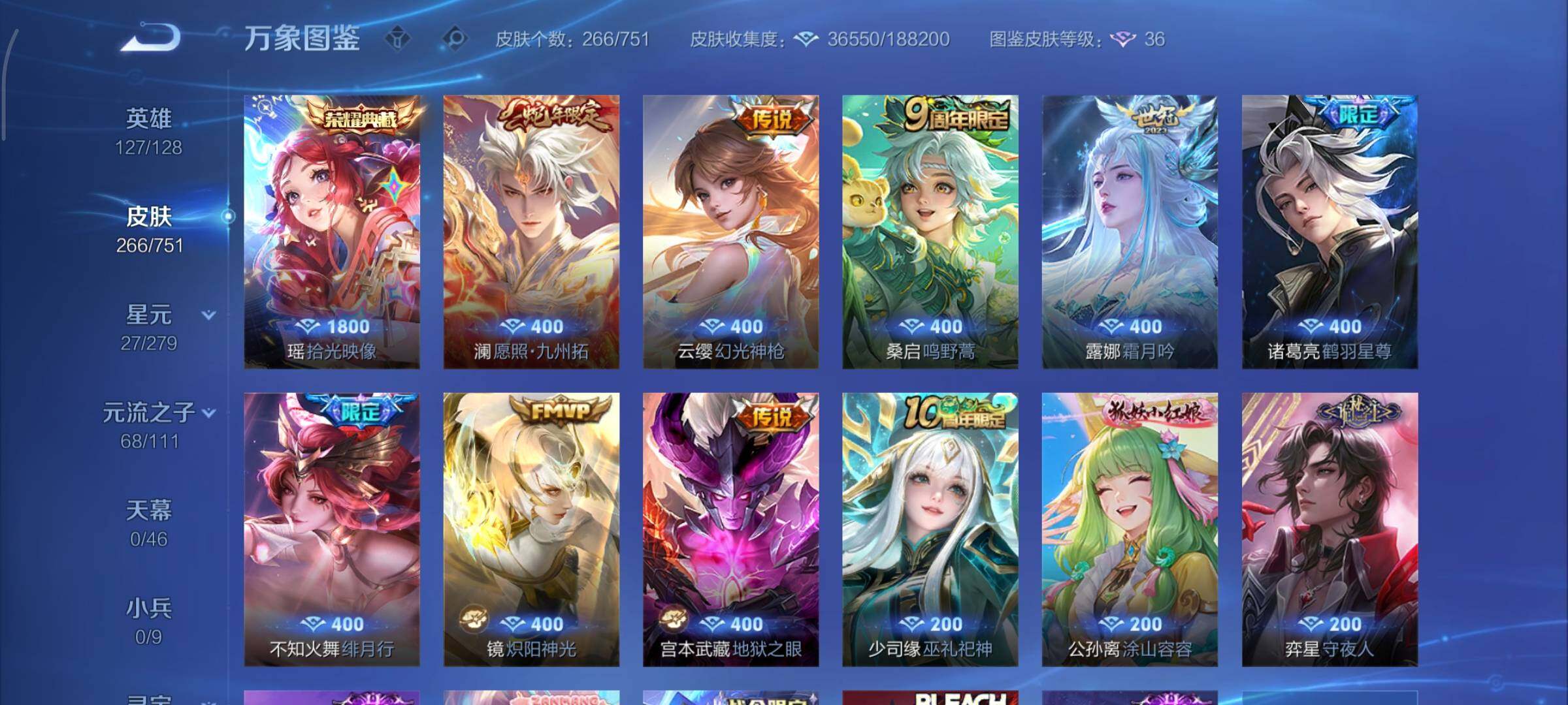 WZCMY45654王者荣耀账号详情图7