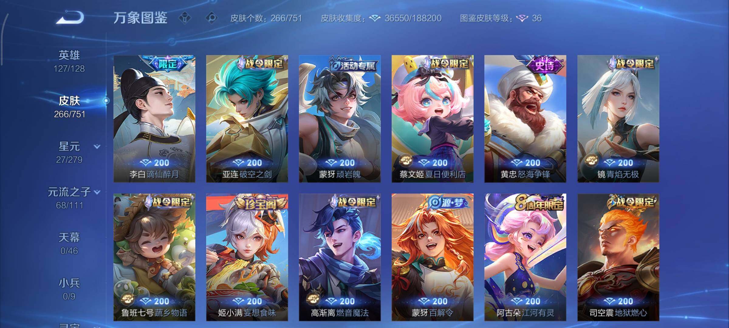 WZCMY45654王者荣耀账号详情图9