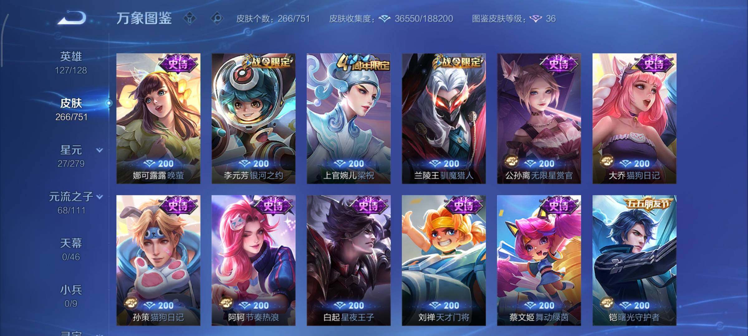 WZCMY45654王者荣耀账号详情图11