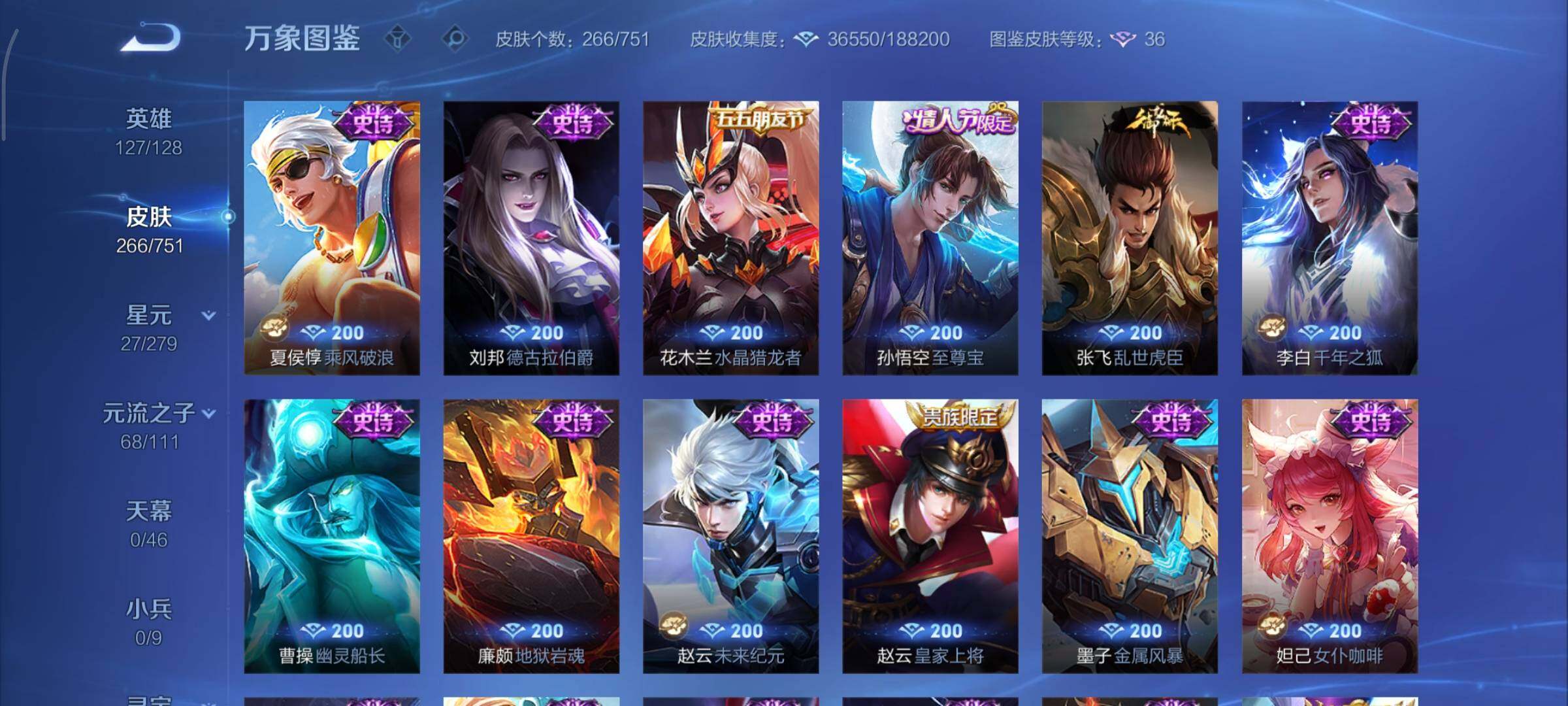 WZCMY45654王者荣耀账号详情图12