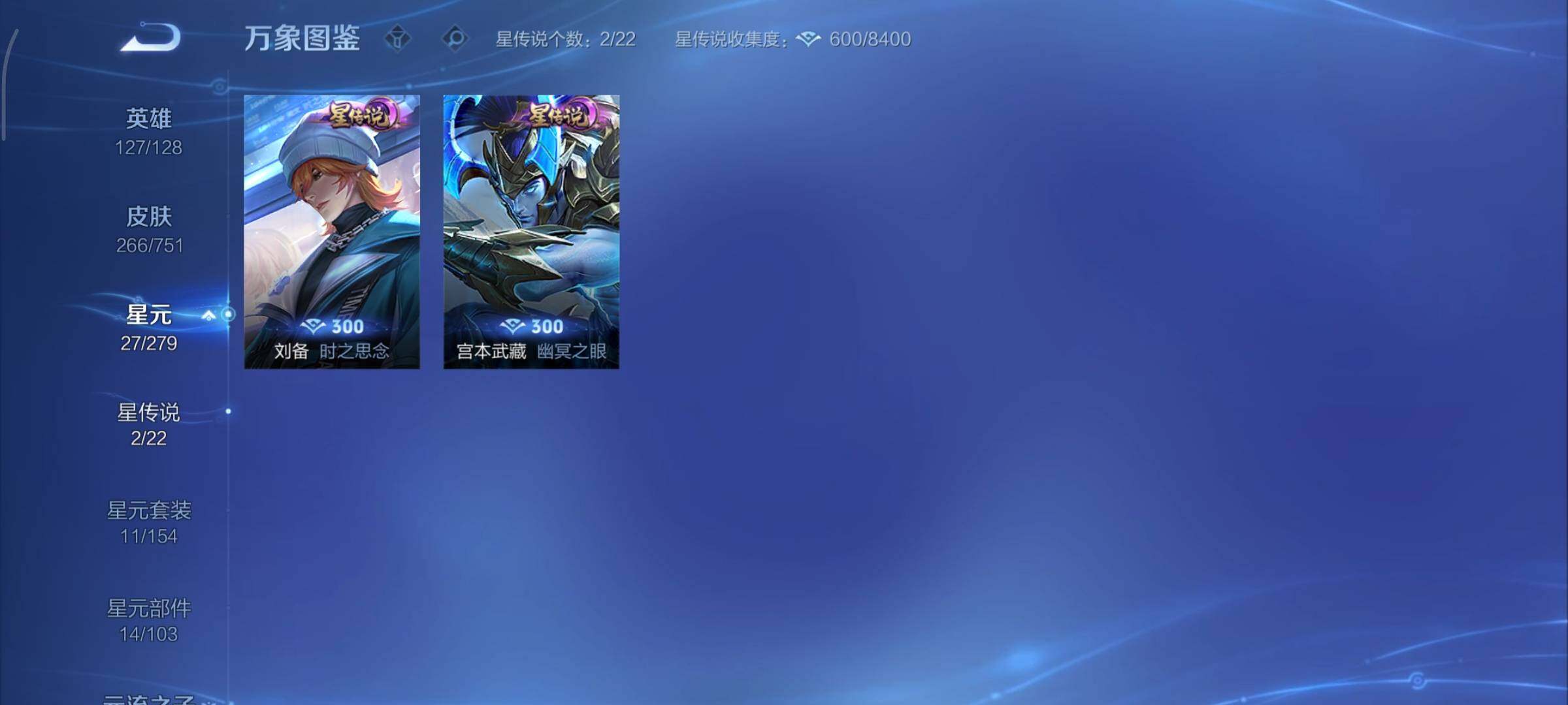 WZCMY45654王者荣耀账号详情图13