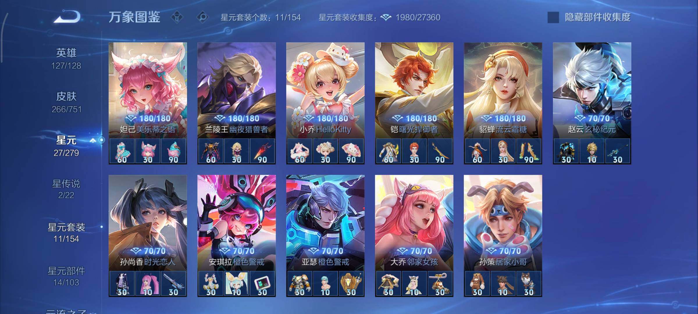 WZCMY45654王者荣耀账号详情图14