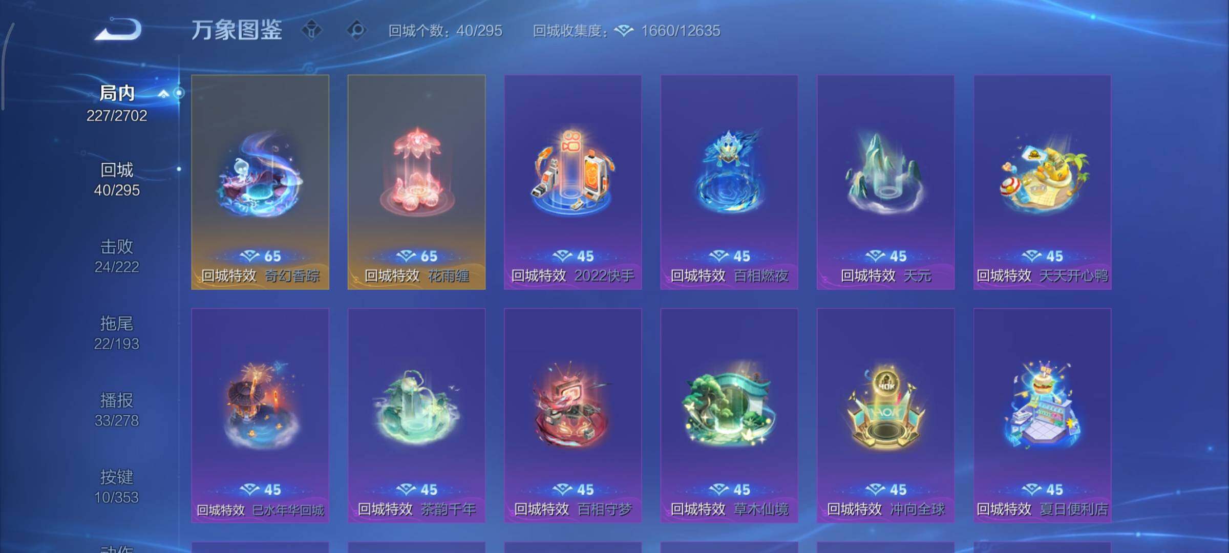 WZCMY45654王者荣耀账号详情图15