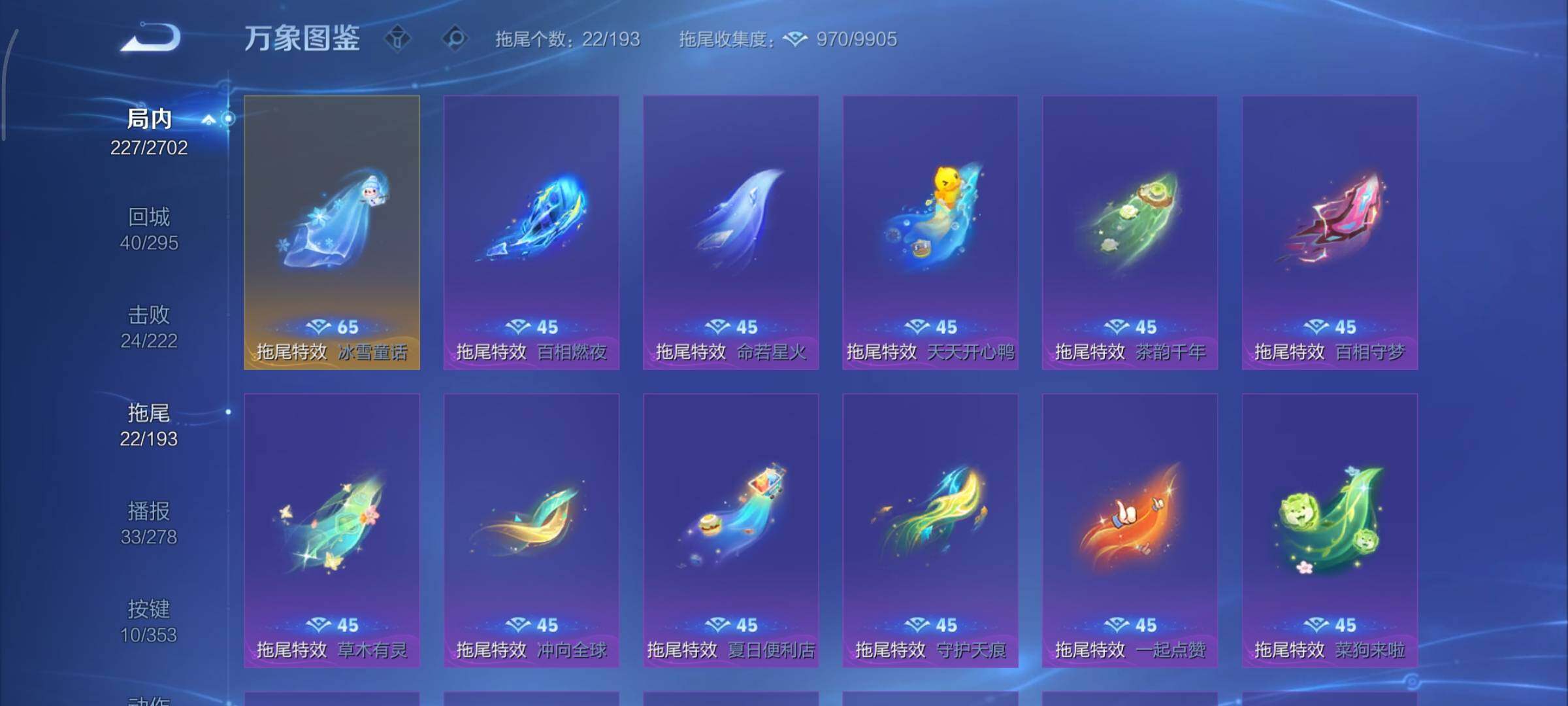 WZCMY45654王者荣耀账号详情图17