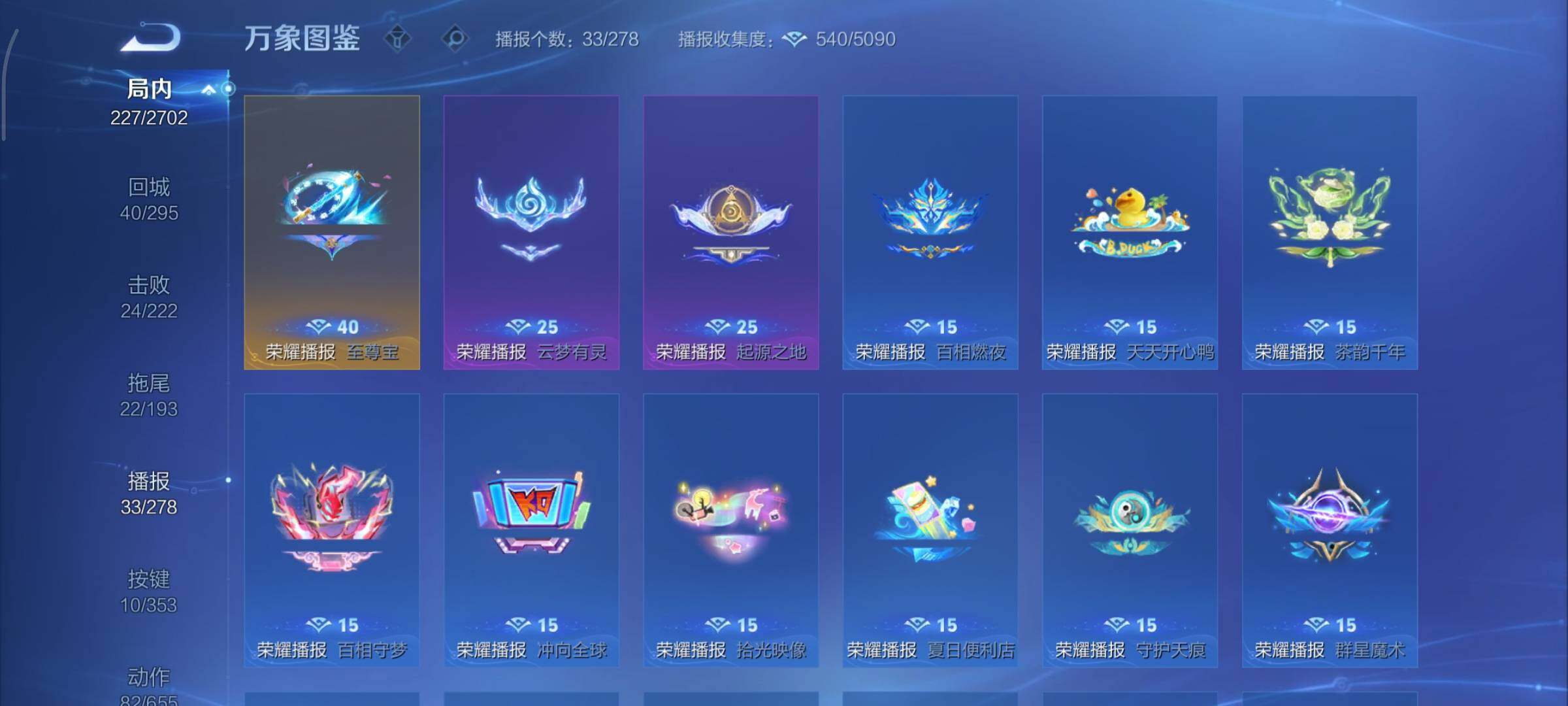 WZCMY45654王者荣耀账号详情图18