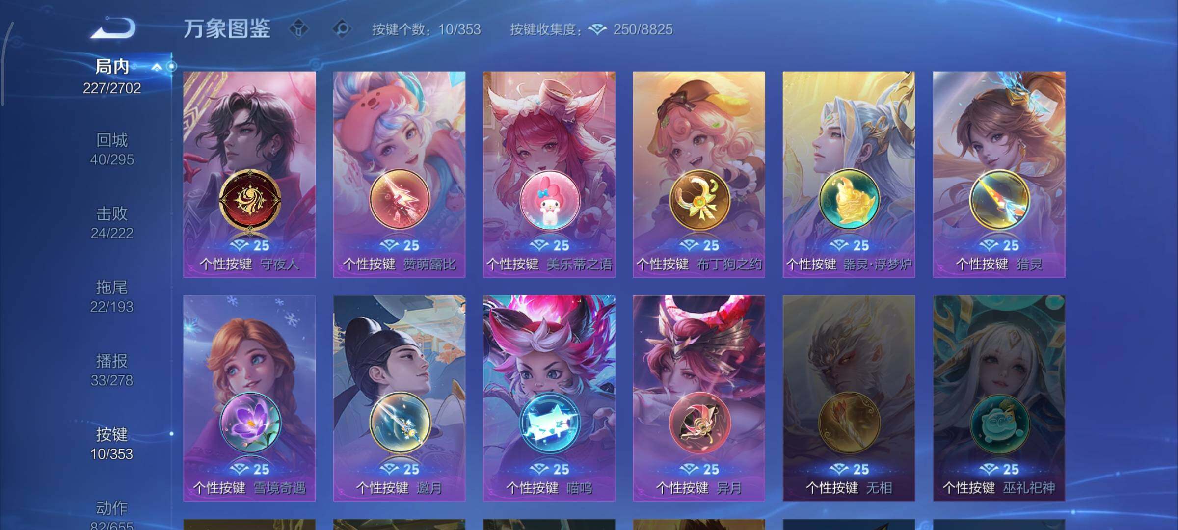 WZCMY45654王者荣耀账号详情图19