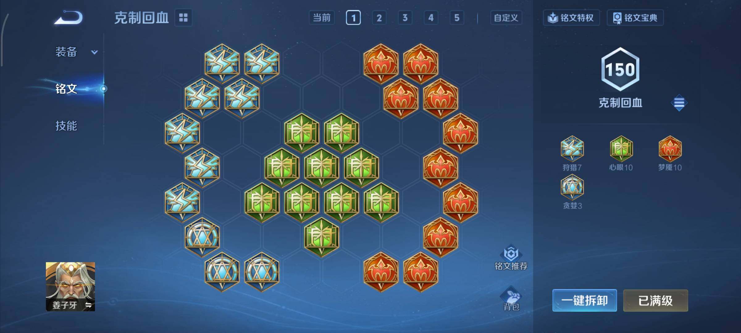 WZCMY45654王者荣耀账号详情图21