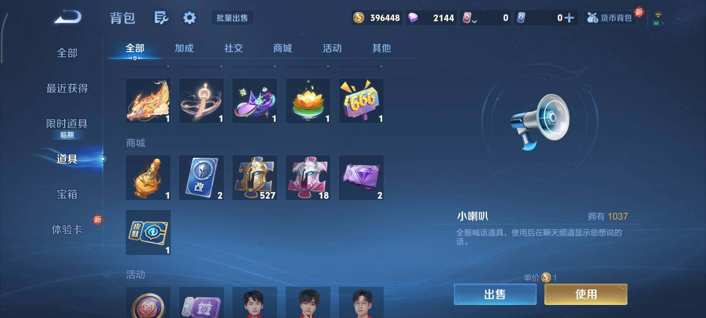 WZCMY45654王者荣耀账号详情图23