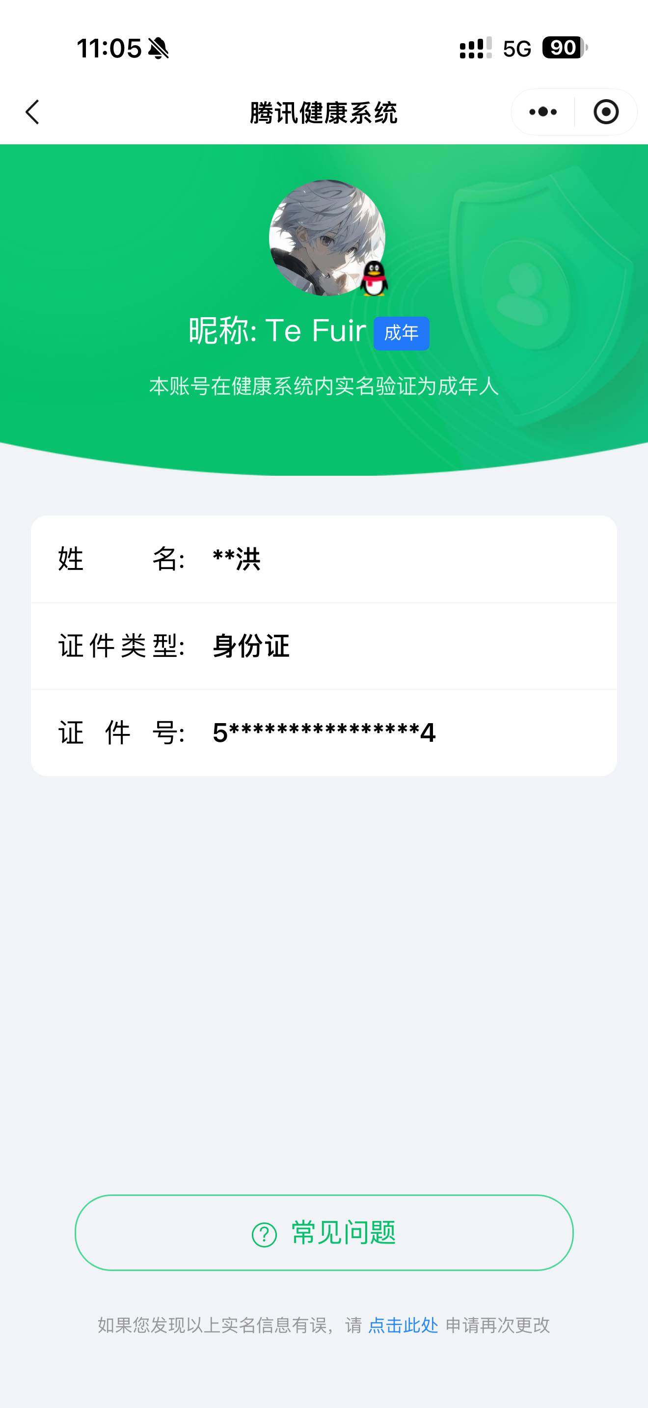 WZ0341614王者荣耀账号详情图11 WZ0341614王者荣耀账号详情图11
