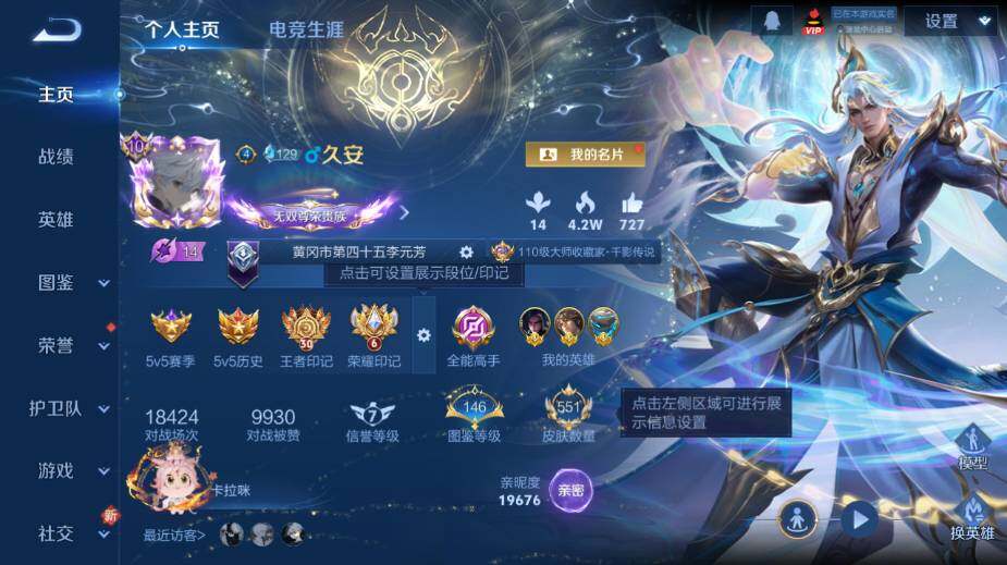 WZ0341614王者荣耀账号详情图13 WZ0341614王者荣耀账号详情图13