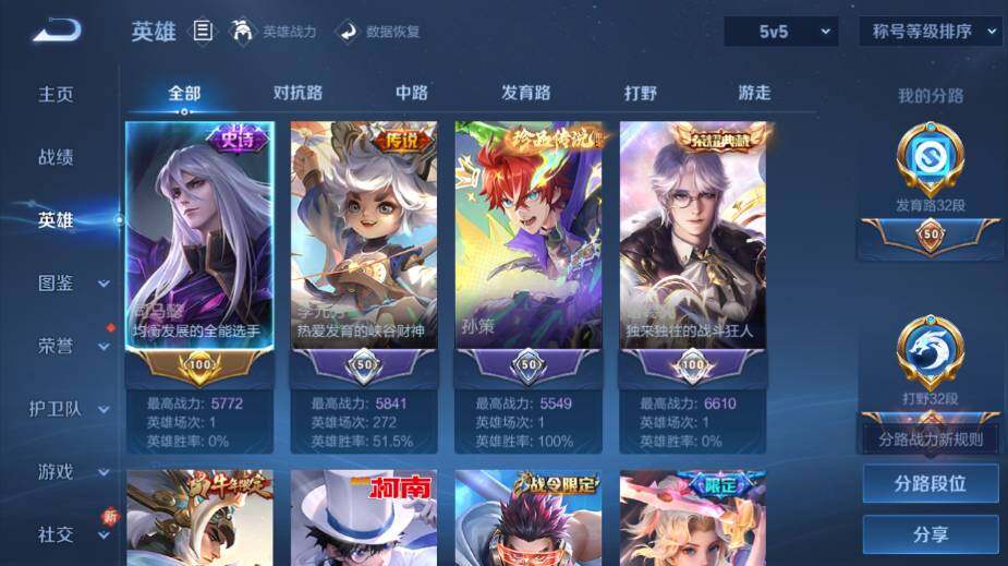 WZ0341614王者荣耀账号详情图14 WZ0341614王者荣耀账号详情图14