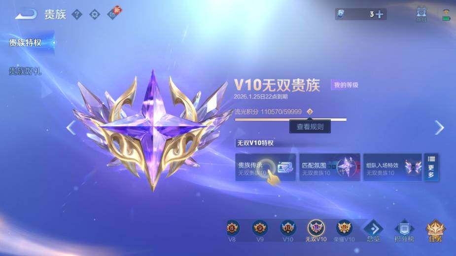 WZ0341614王者荣耀账号详情图18 WZ0341614王者荣耀账号详情图18