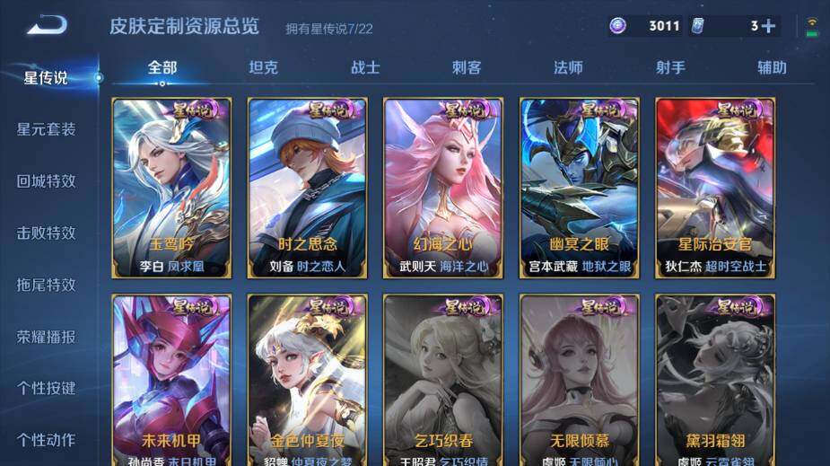 WZ0341614王者荣耀账号详情图22 WZ0341614王者荣耀账号详情图22