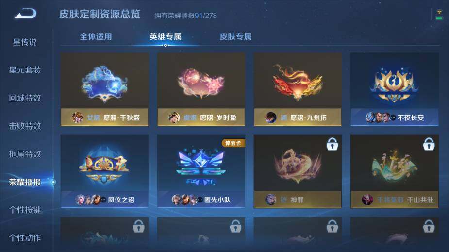 WZ0341614王者荣耀账号详情图23 WZ0341614王者荣耀账号详情图23