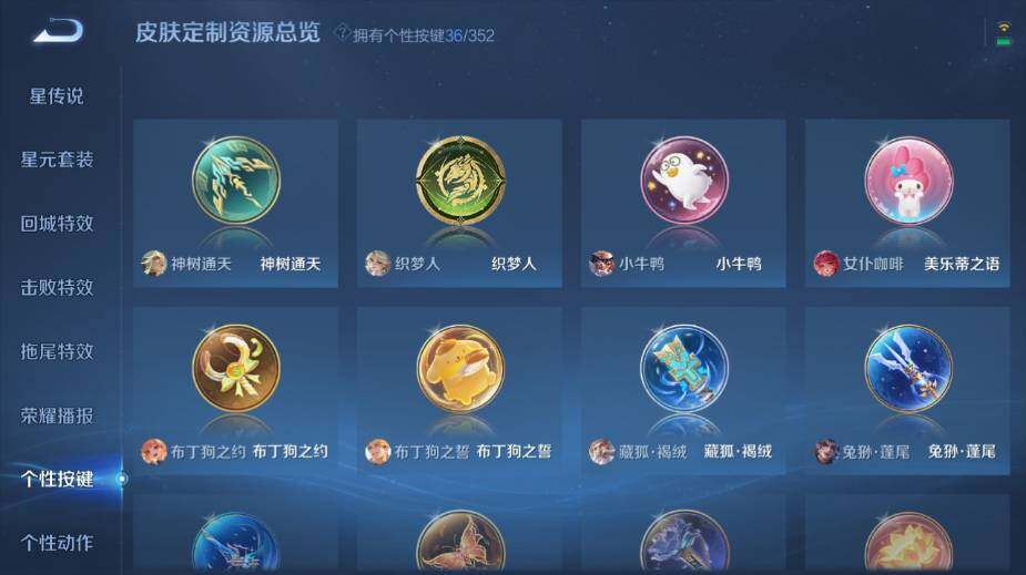 WZ0341614王者荣耀账号详情图24 WZ0341614王者荣耀账号详情图24