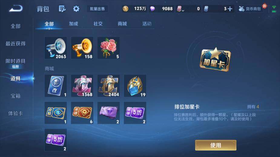 WZ0341614王者荣耀账号详情图25 WZ0341614王者荣耀账号详情图25