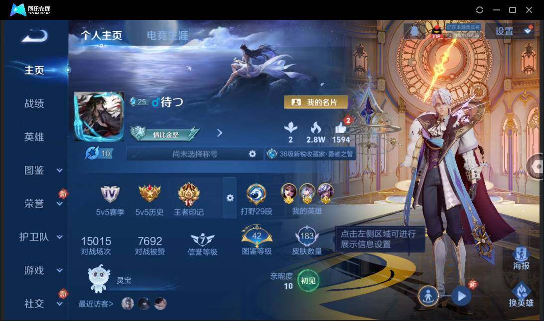 WZCMW41464王者荣耀账号详情图2 WZCMW41464王者荣耀账号详情图2