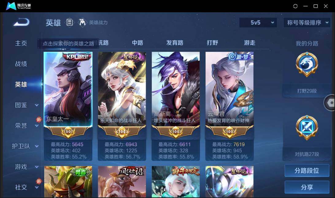 WZCMW41464王者荣耀账号详情图6 WZCMW41464王者荣耀账号详情图6