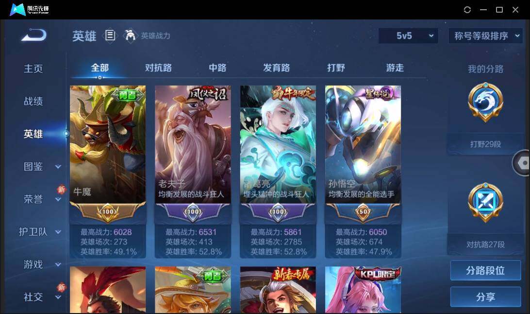 WZCMW41464王者荣耀账号详情图7 WZCMW41464王者荣耀账号详情图7