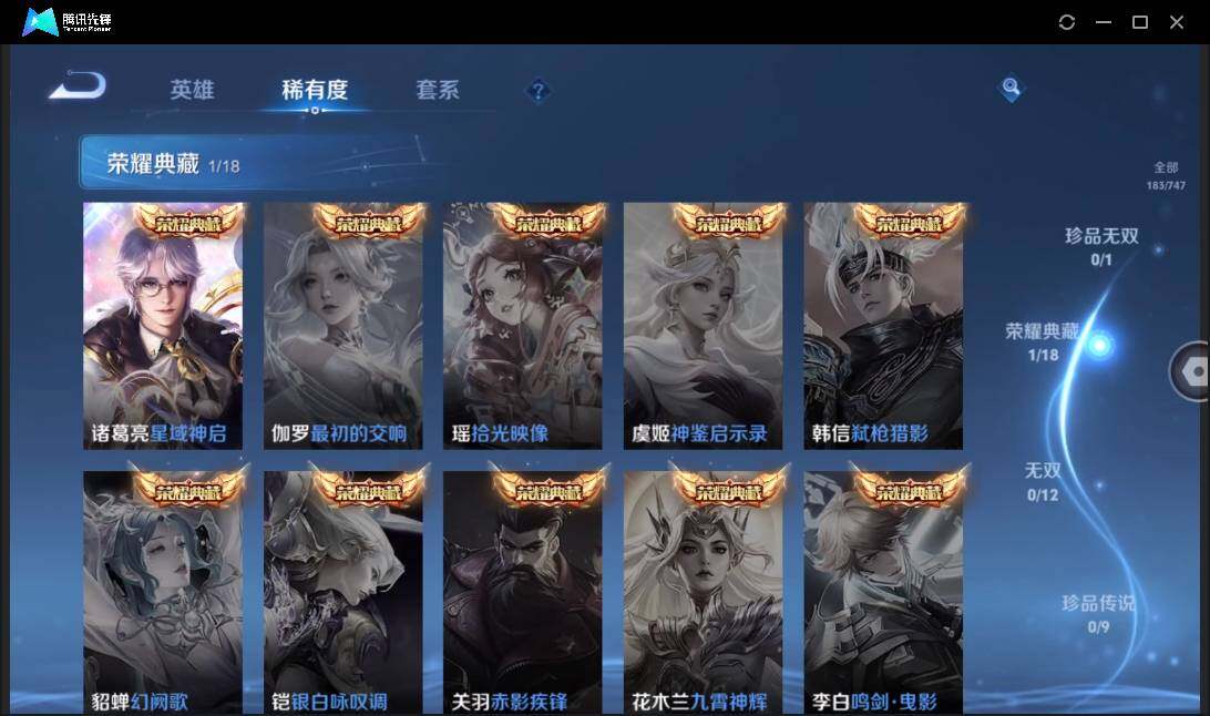 WZCMW41464王者荣耀账号详情图9 WZCMW41464王者荣耀账号详情图9