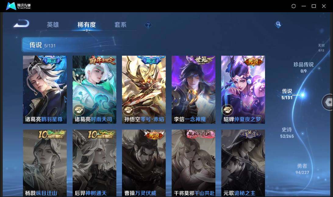 WZCMW41464王者荣耀账号详情图10 WZCMW41464王者荣耀账号详情图10