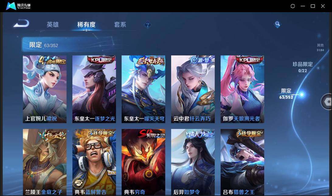 WZCMW41464王者荣耀账号详情图11 WZCMW41464王者荣耀账号详情图11