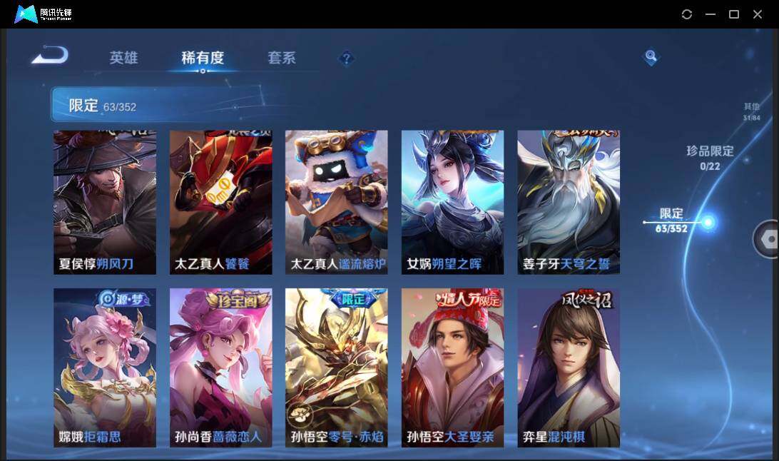 WZCMW41464王者荣耀账号详情图12 WZCMW41464王者荣耀账号详情图12