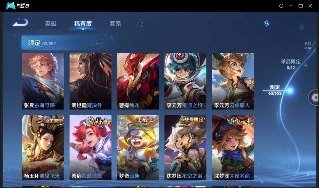 WZCMW41464王者荣耀账号详情图13 WZCMW41464王者荣耀账号详情图13